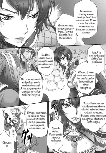 [Momoya Show-neko] Wang Yi Muzan Fhentai - Page 5