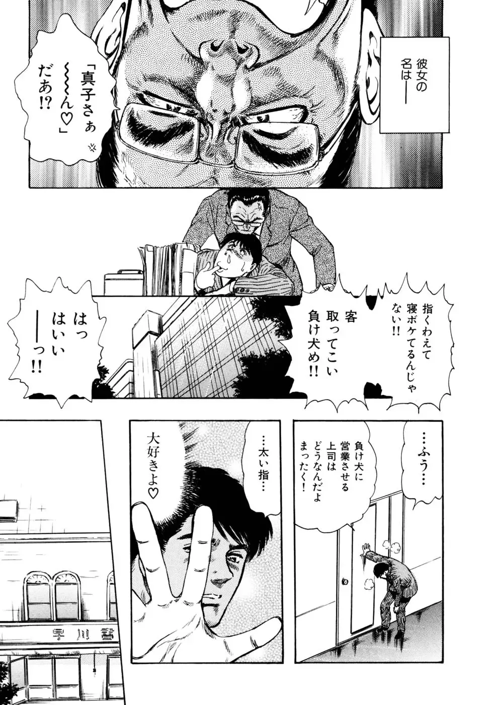 [Takada Kouichi] Man New Heart Too Ya Be Jean Fhentai - Page 122