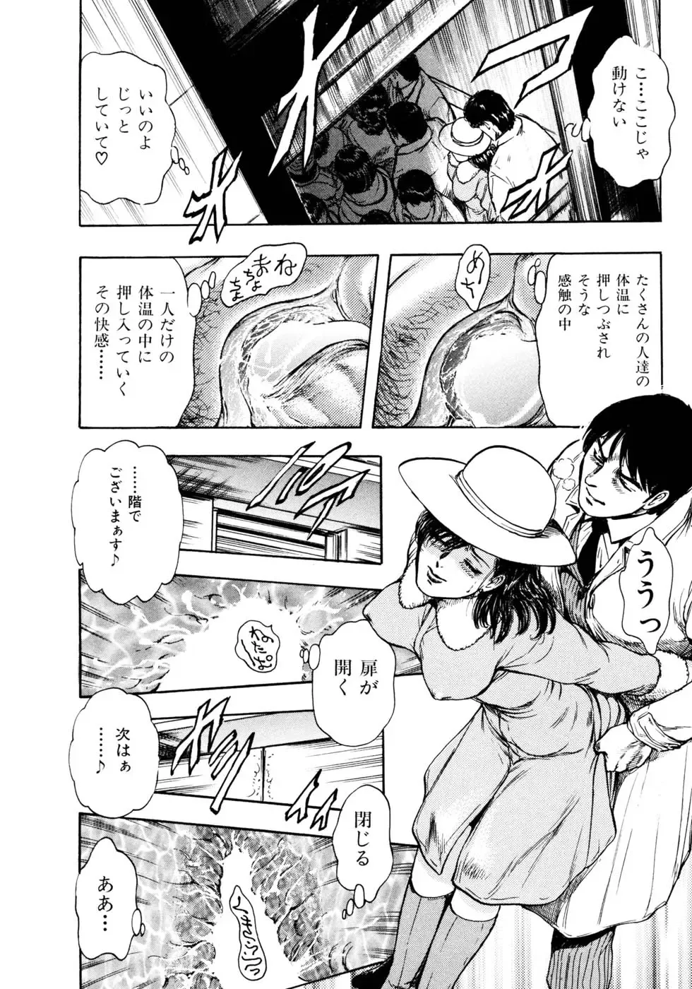 [Takada Kouichi] Man New Heart Too Ya Be Jean Fhentai - Page 127