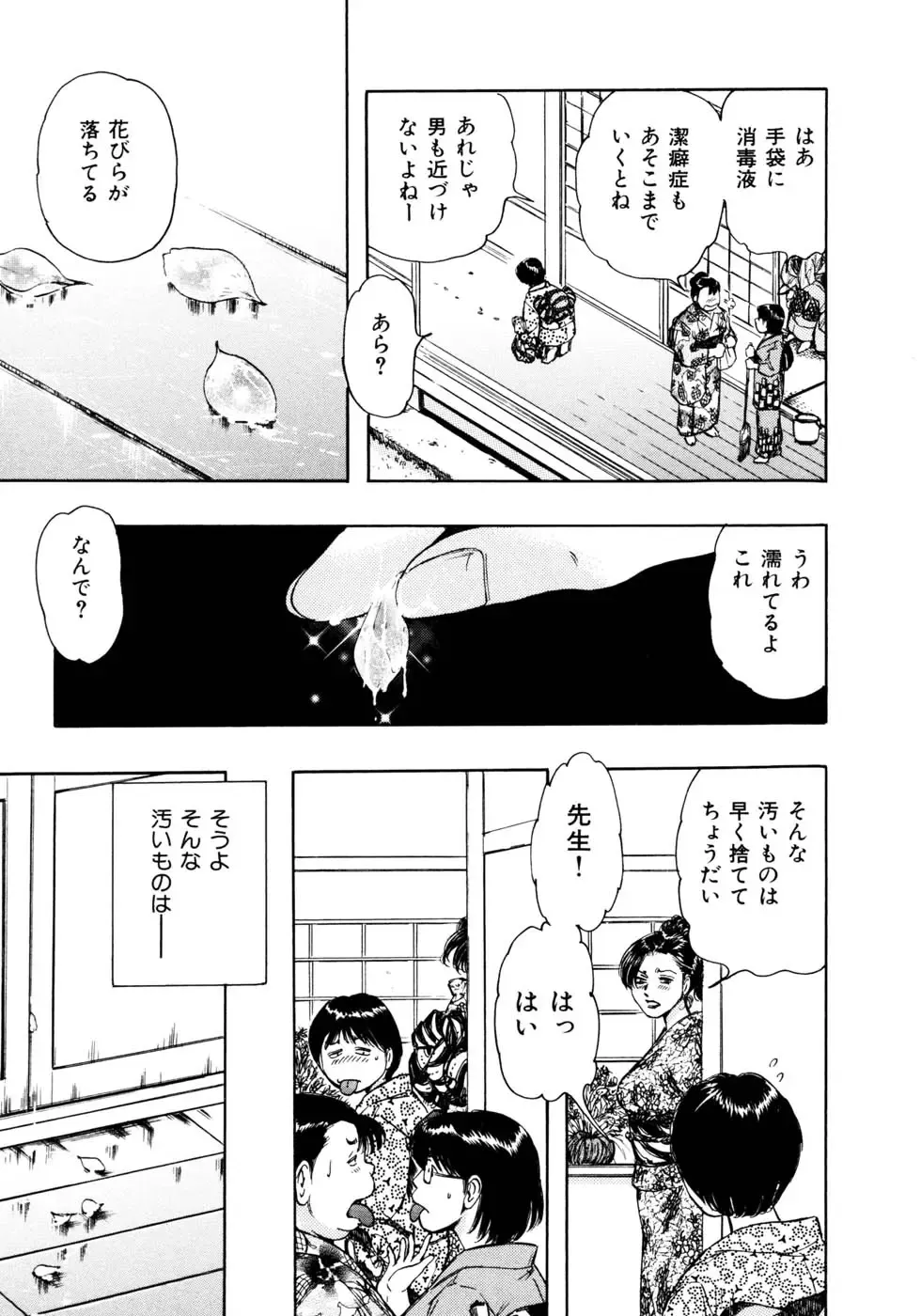 [Takada Kouichi] Man New Heart Too Ya Be Jean Fhentai - Page 168