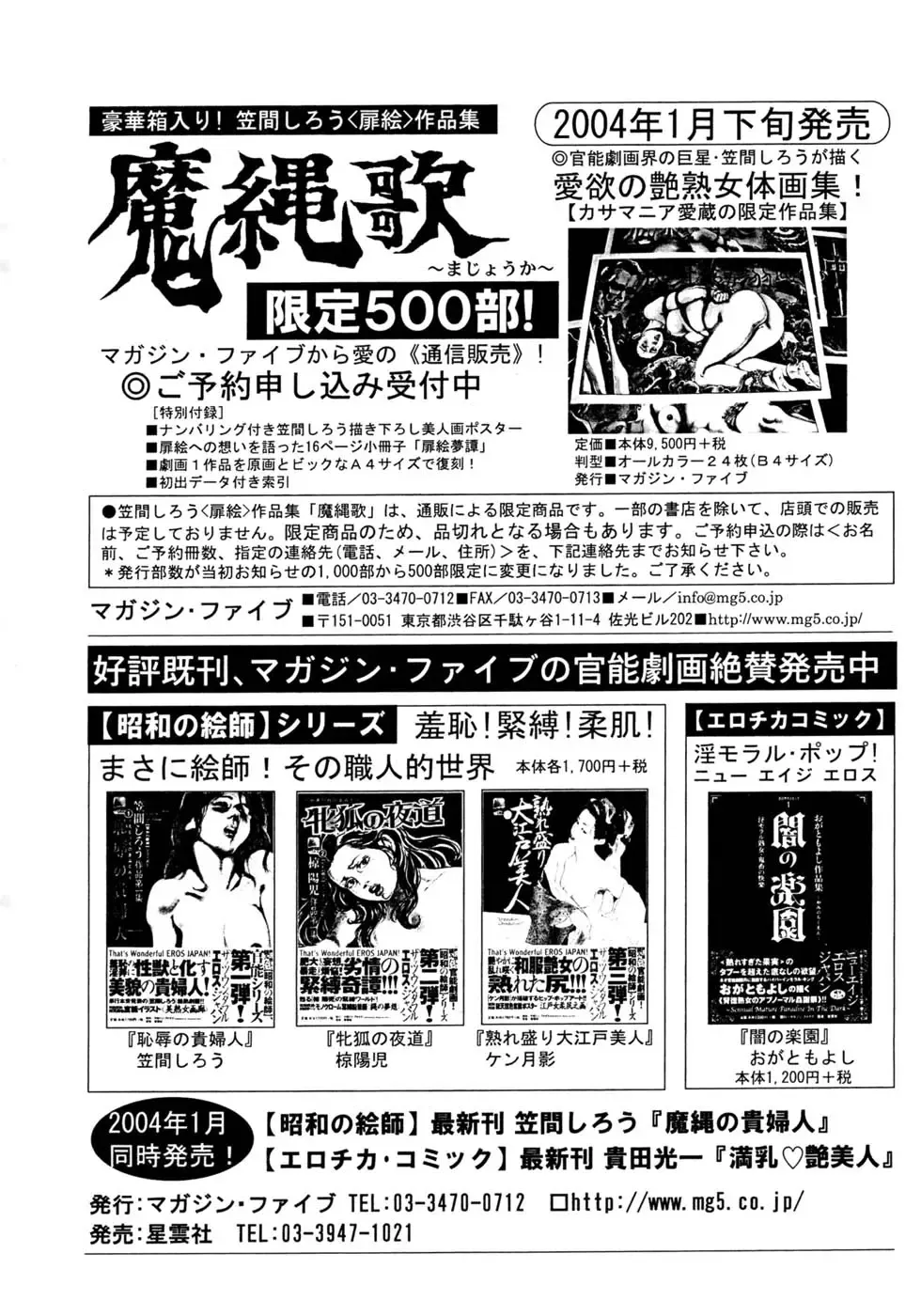 [Takada Kouichi] Man New Heart Too Ya Be Jean Fhentai - Page 184