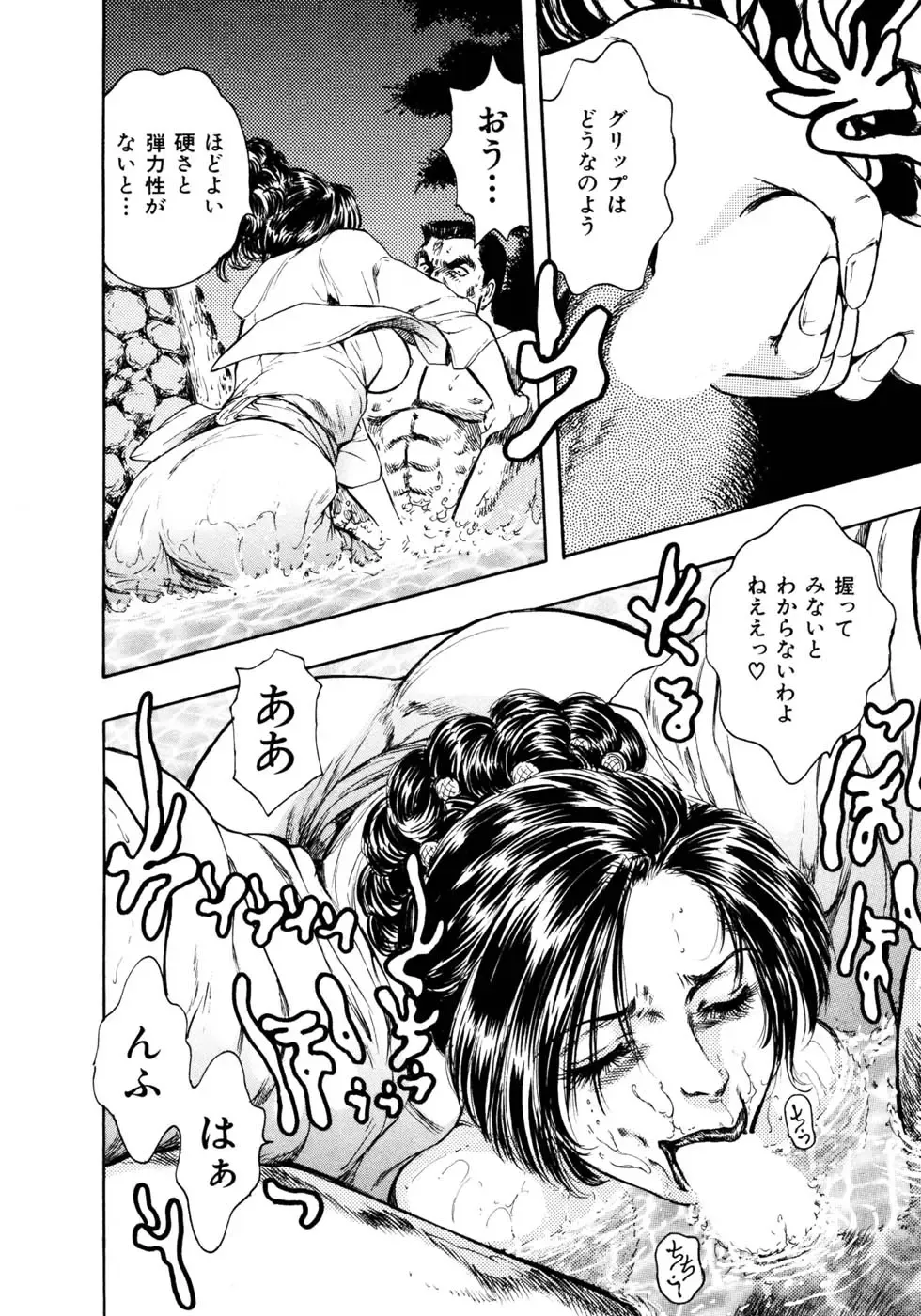 [Takada Kouichi] Man New Heart Too Ya Be Jean Fhentai - Page 30