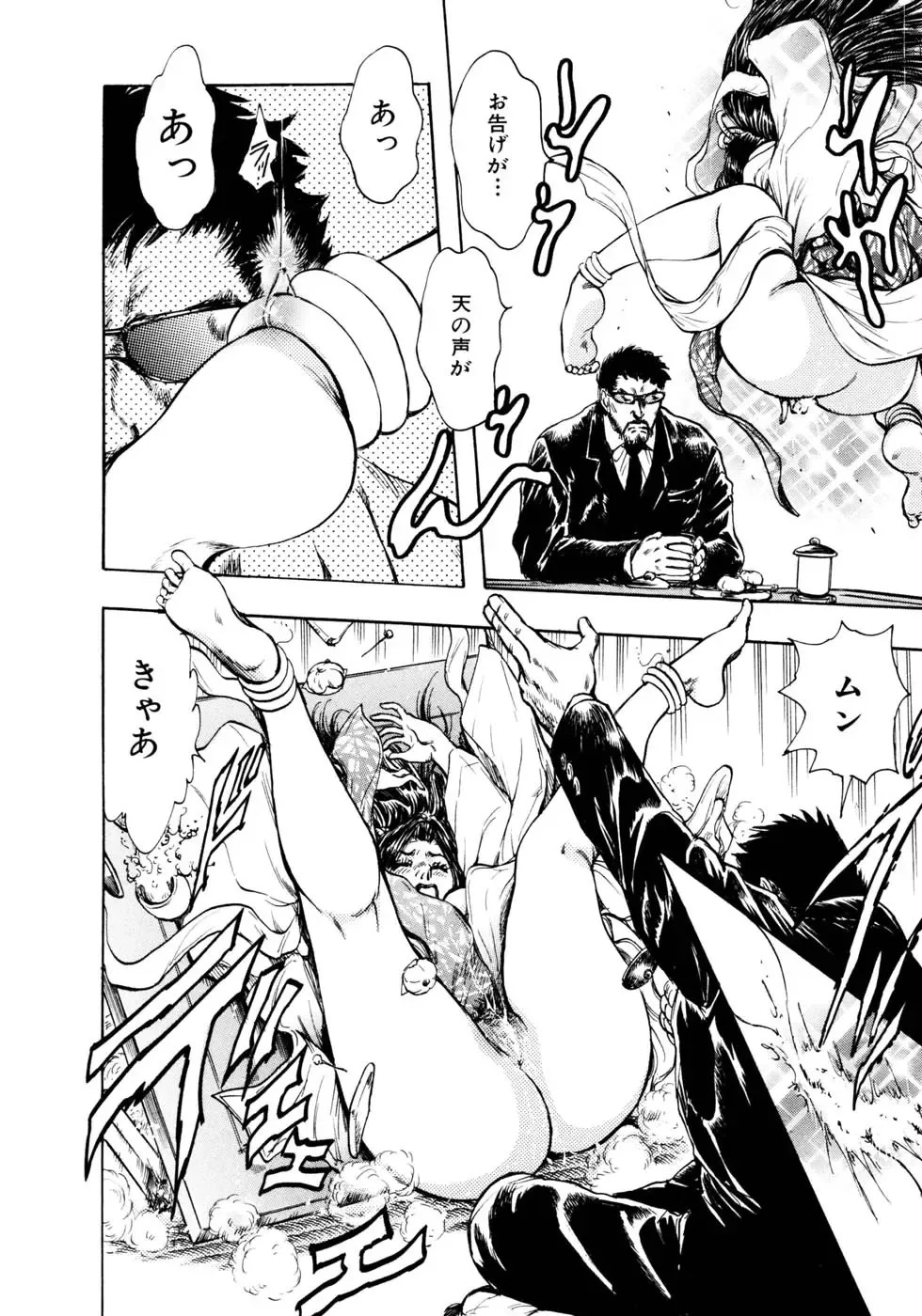 [Takada Kouichi] Man New Heart Too Ya Be Jean Fhentai - Page 48