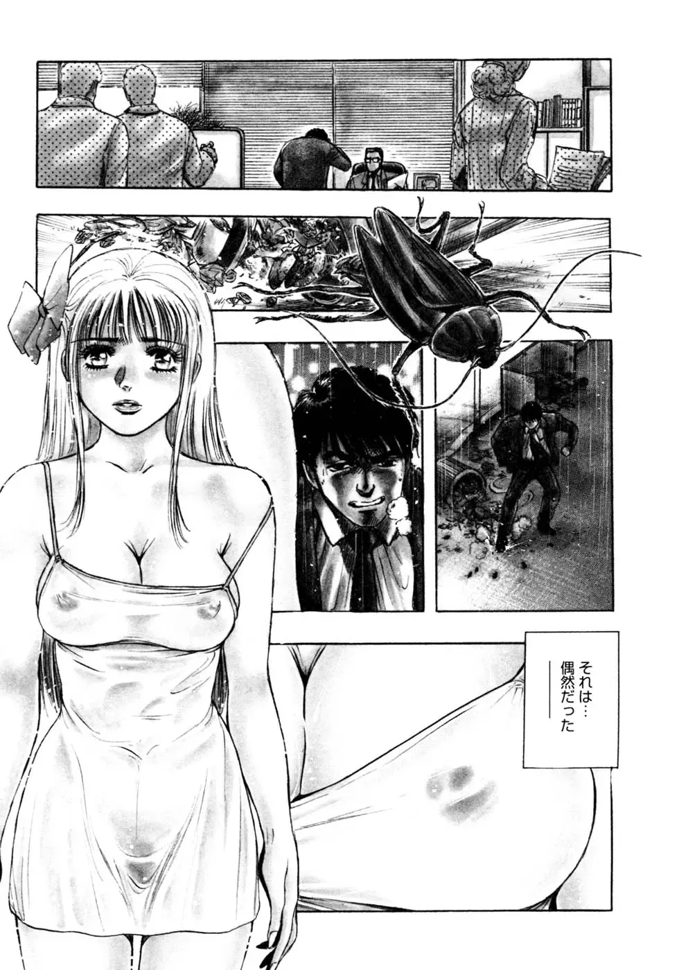 [Takada Kouichi] Man New Heart Too Ya Be Jean Fhentai - Page 77