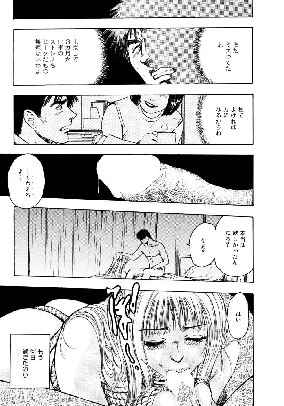 [Takada Kouichi] Man New Heart Too Ya Be Jean Fhentai - Page 80
