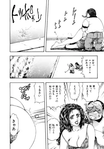 [Takada Kouichi] Man New Heart Too Ya Be Jean Fhentai - Page 103