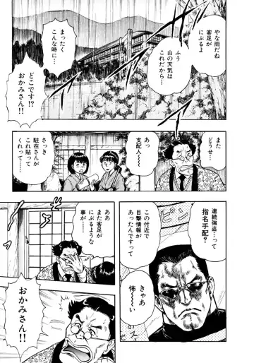 [Takada Kouichi] Man New Heart Too Ya Be Jean Fhentai - Page 13