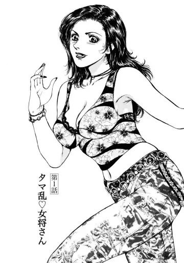 [Takada Kouichi] Man New Heart Too Ya Be Jean Fhentai - Page 14