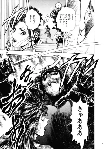 [Takada Kouichi] Man New Heart Too Ya Be Jean Fhentai - Page 148