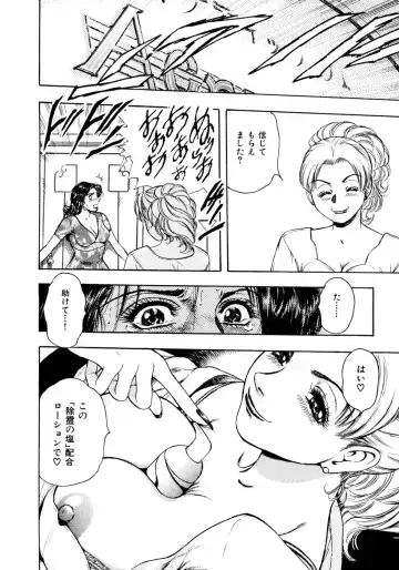 [Takada Kouichi] Man New Heart Too Ya Be Jean Fhentai - Page 149