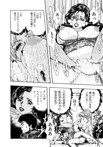 [Takada Kouichi] Man New Heart Too Ya Be Jean Fhentai - Page 153