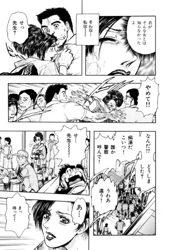 [Takada Kouichi] Man New Heart Too Ya Be Jean Fhentai - Page 172