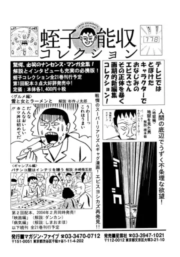 [Takada Kouichi] Man New Heart Too Ya Be Jean Fhentai - Page 183