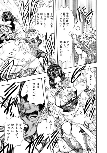 [Takada Kouichi] Man New Heart Too Ya Be Jean Fhentai - Page 25