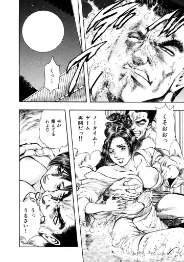 [Takada Kouichi] Man New Heart Too Ya Be Jean Fhentai - Page 28