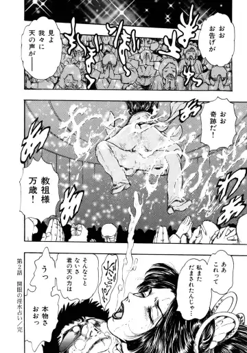 [Takada Kouichi] Man New Heart Too Ya Be Jean Fhentai - Page 56