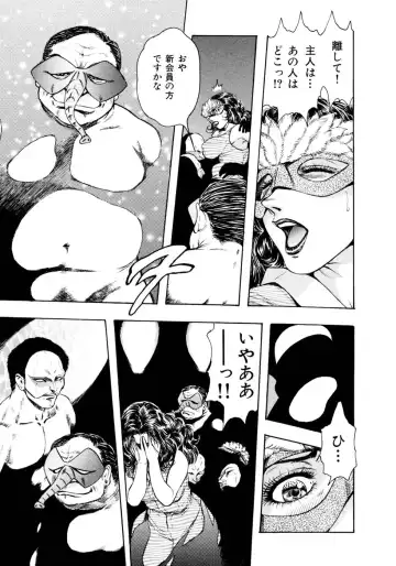 [Takada Kouichi] Man New Heart Too Ya Be Jean Fhentai - Page 96