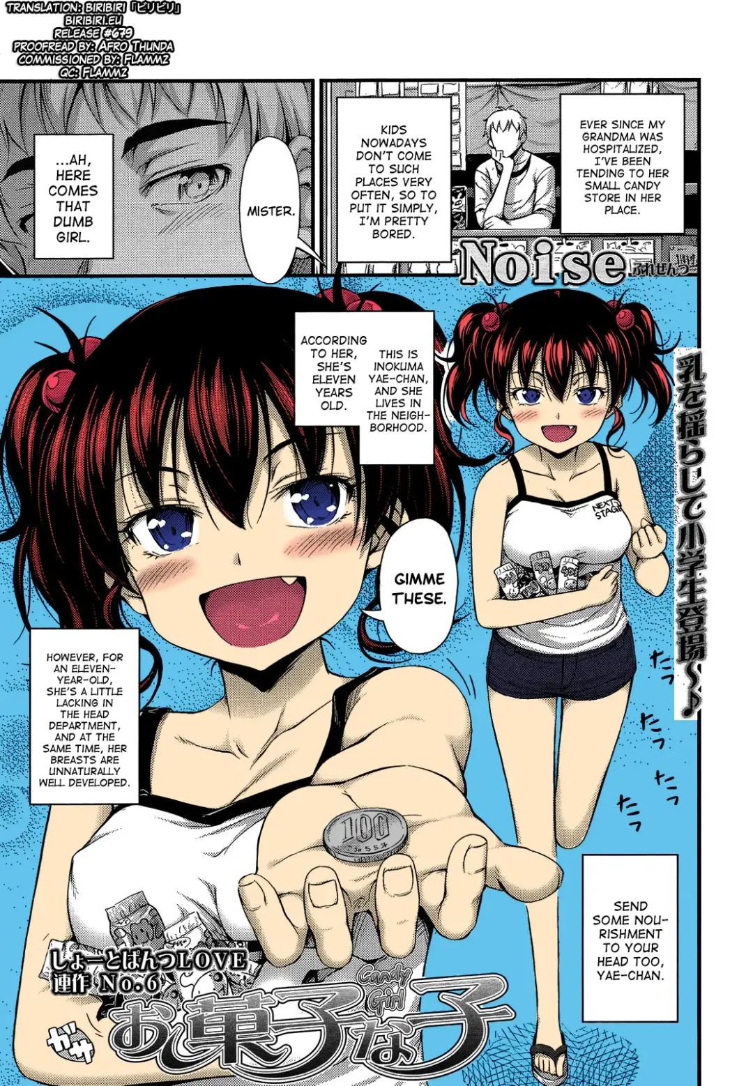 [Noise] Okashina Ko Fhentai - Page 1