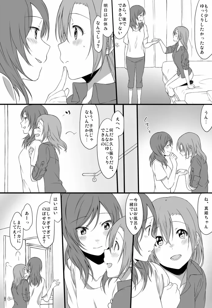 [Inuzuka Bouru] Yoru no Shakaijin HonoMaki Zume Fhentai - Page 16