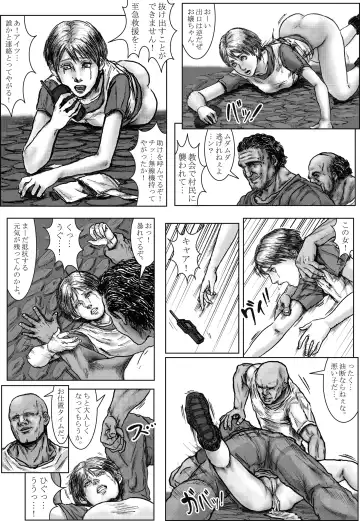 BODY HAZARD 2 Fudeoroshi Jusei Hen Fhentai - Page 36