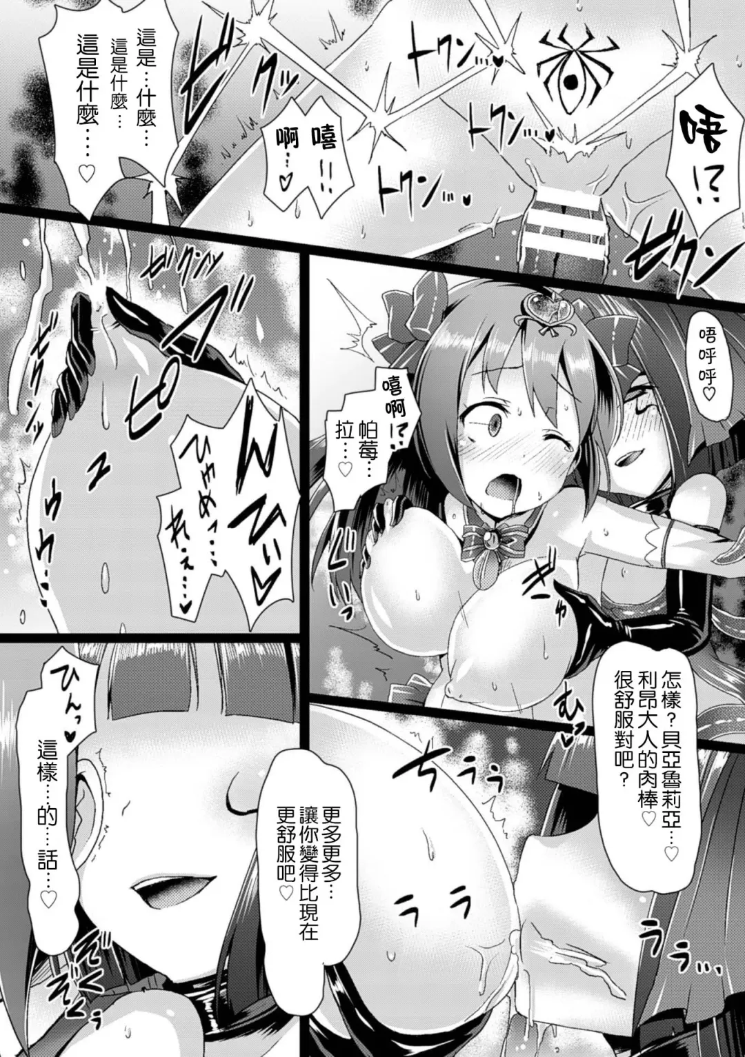 [Satou Kuuki] Junpaku Tensei Pure Runia ~Etsugoku no Yousei Hime~ Fhentai - Page 17