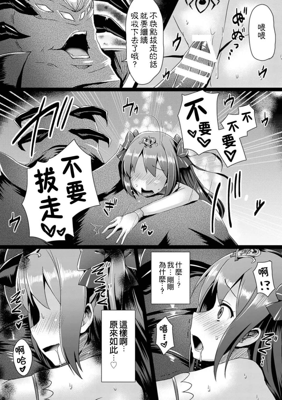 [Satou Kuuki] Junpaku Tensei Pure Runia ~Etsugoku no Yousei Hime~ Fhentai - Page 18