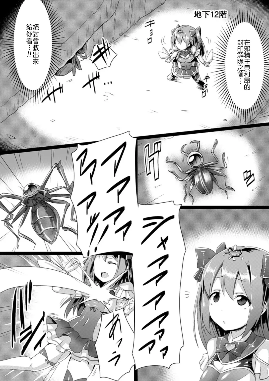 [Satou Kuuki] Junpaku Tensei Pure Runia ~Etsugoku no Yousei Hime~ Fhentai - Page 4