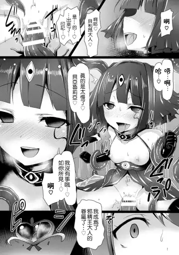 [Satou Kuuki] Junpaku Tensei Pure Runia ~Etsugoku no Yousei Hime~ Fhentai - Page 13