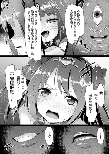 [Satou Kuuki] Junpaku Tensei Pure Runia ~Etsugoku no Yousei Hime~ Fhentai - Page 15