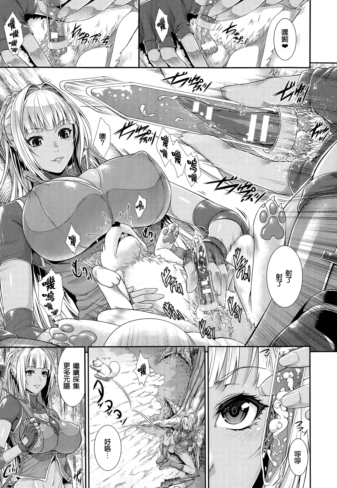 [Zucchini] Sperma hunter Fhentai - Page 5