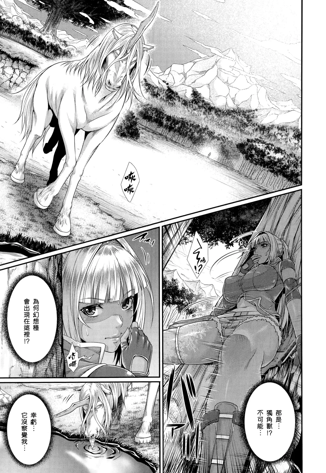 [Zucchini] Sperma hunter Fhentai - Page 9