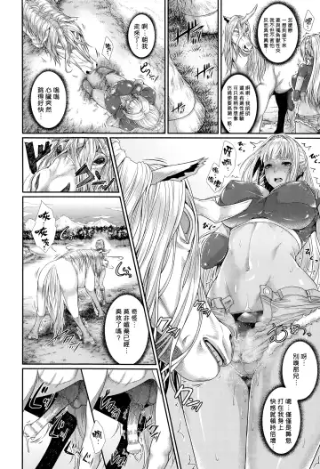 [Zucchini] Sperma hunter Fhentai - Page 12