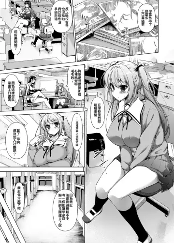 [Motomushi] Bukatsu de Gohoushi Itashimasu Fhentai - Page 3