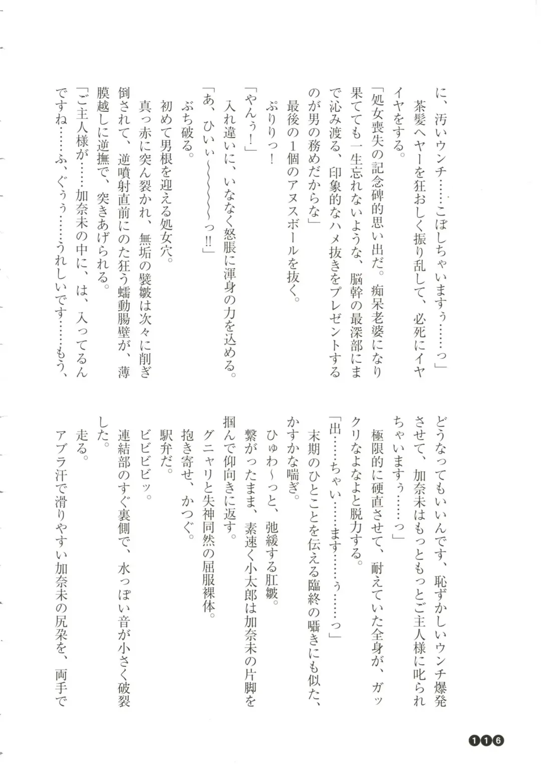 [Funabori Nariaki] Houkago Mania Club ~Koi no Hoshii no~ Fhentai - Page 118