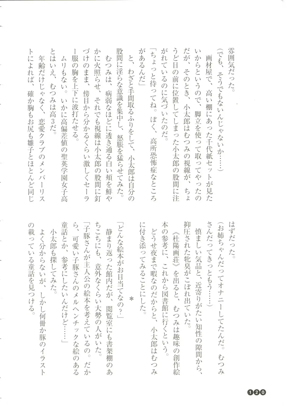 [Funabori Nariaki] Houkago Mania Club ~Koi no Hoshii no~ Fhentai - Page 122