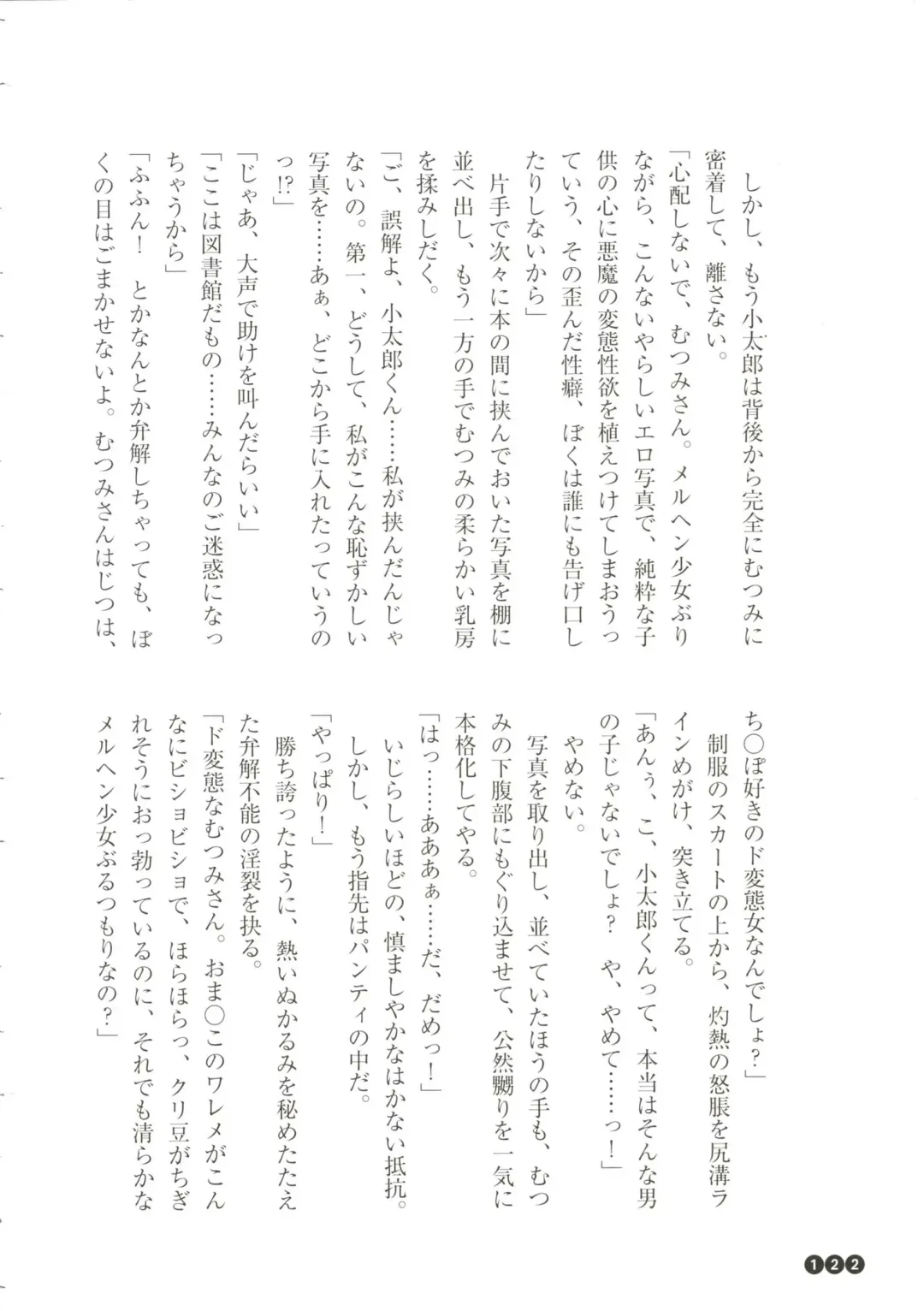 [Funabori Nariaki] Houkago Mania Club ~Koi no Hoshii no~ Fhentai - Page 124