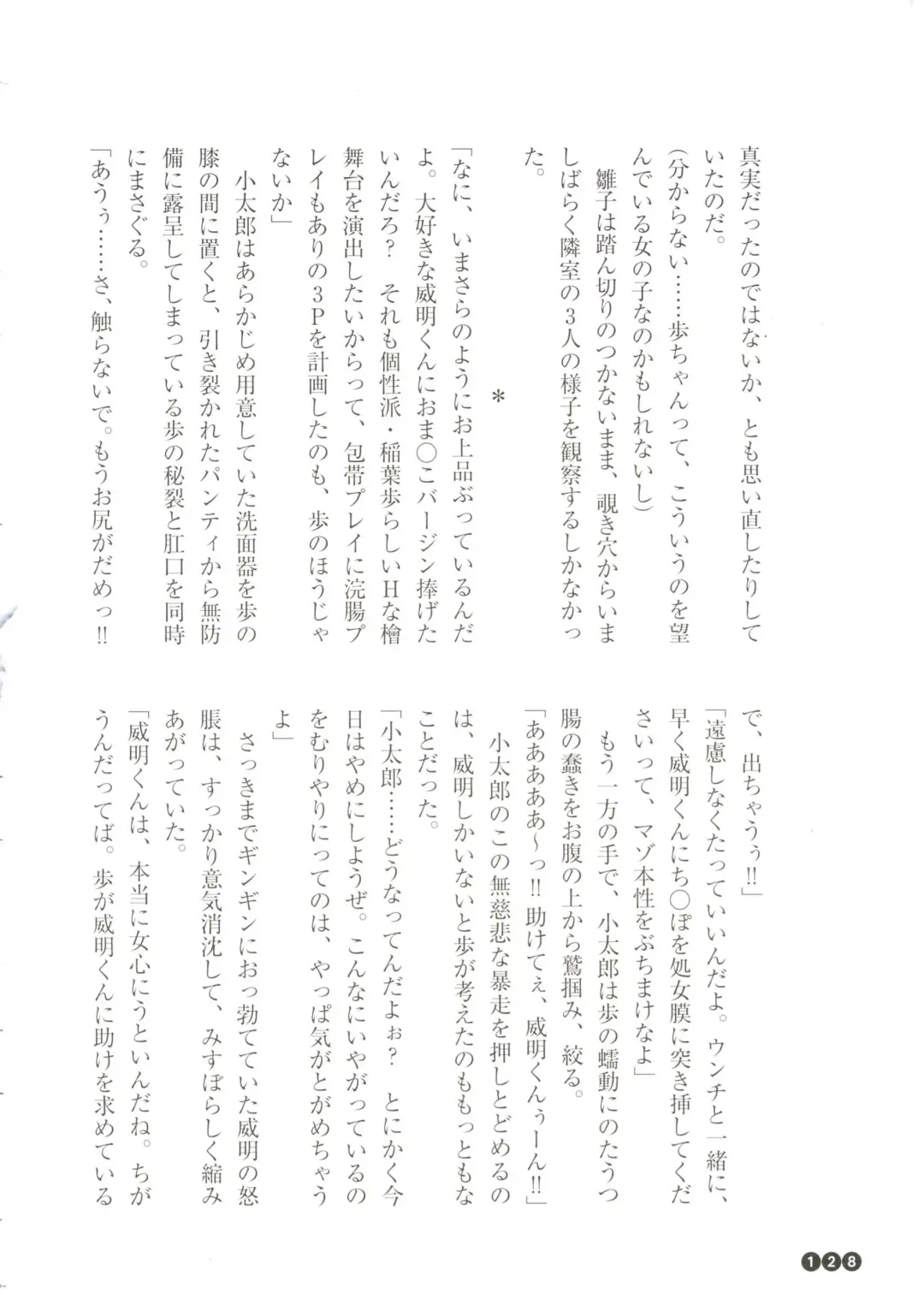 [Funabori Nariaki] Houkago Mania Club ~Koi no Hoshii no~ Fhentai - Page 130