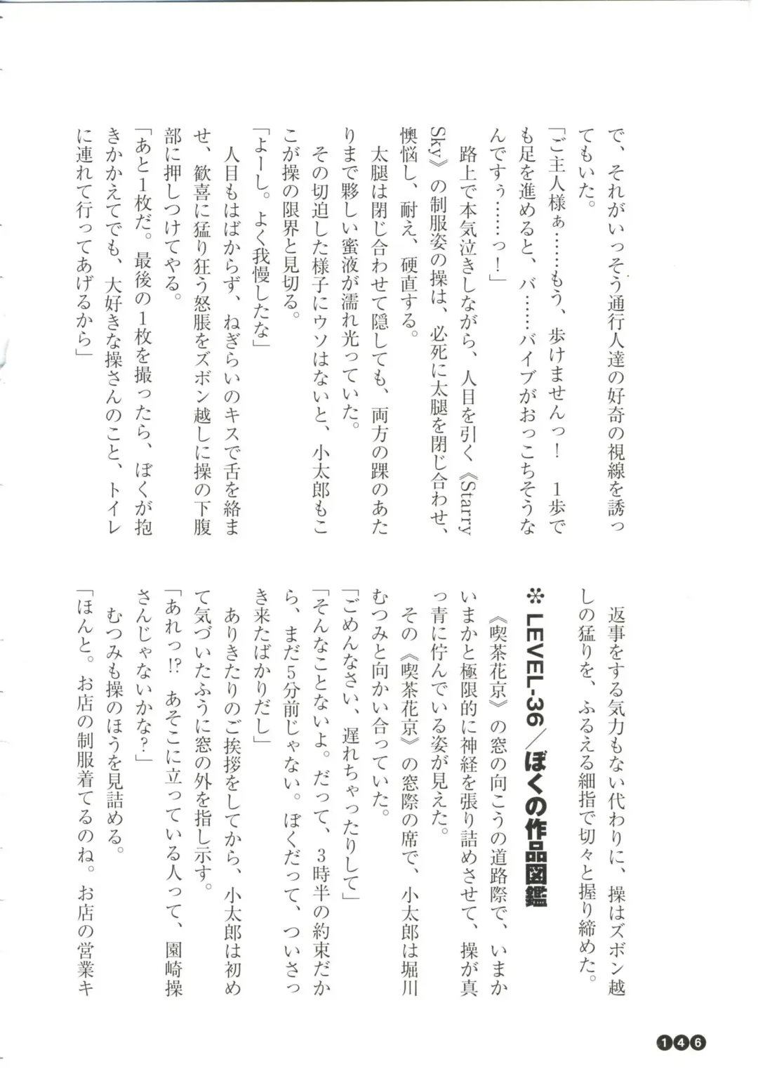 [Funabori Nariaki] Houkago Mania Club ~Koi no Hoshii no~ Fhentai - Page 148