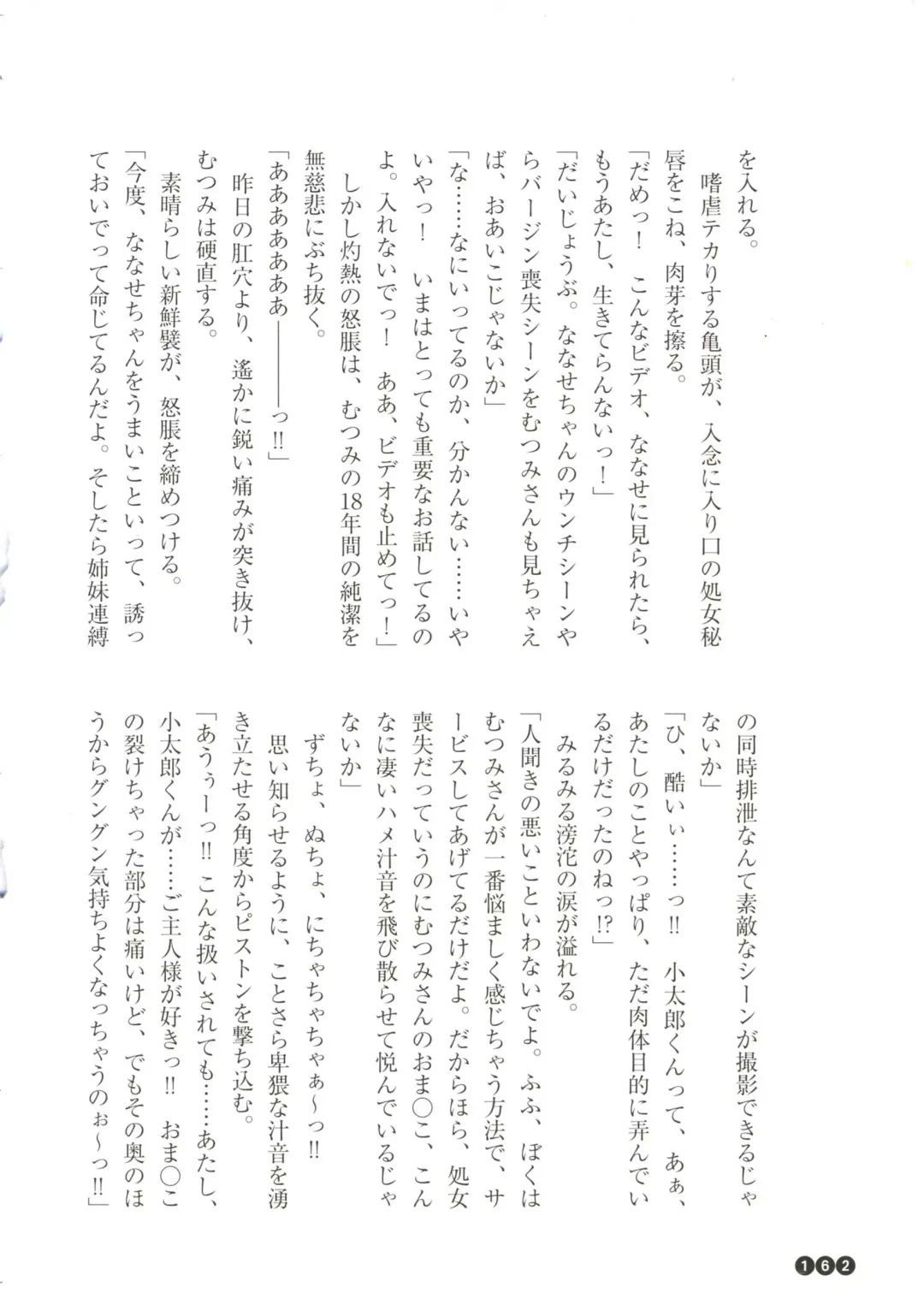 [Funabori Nariaki] Houkago Mania Club ~Koi no Hoshii no~ Fhentai - Page 164