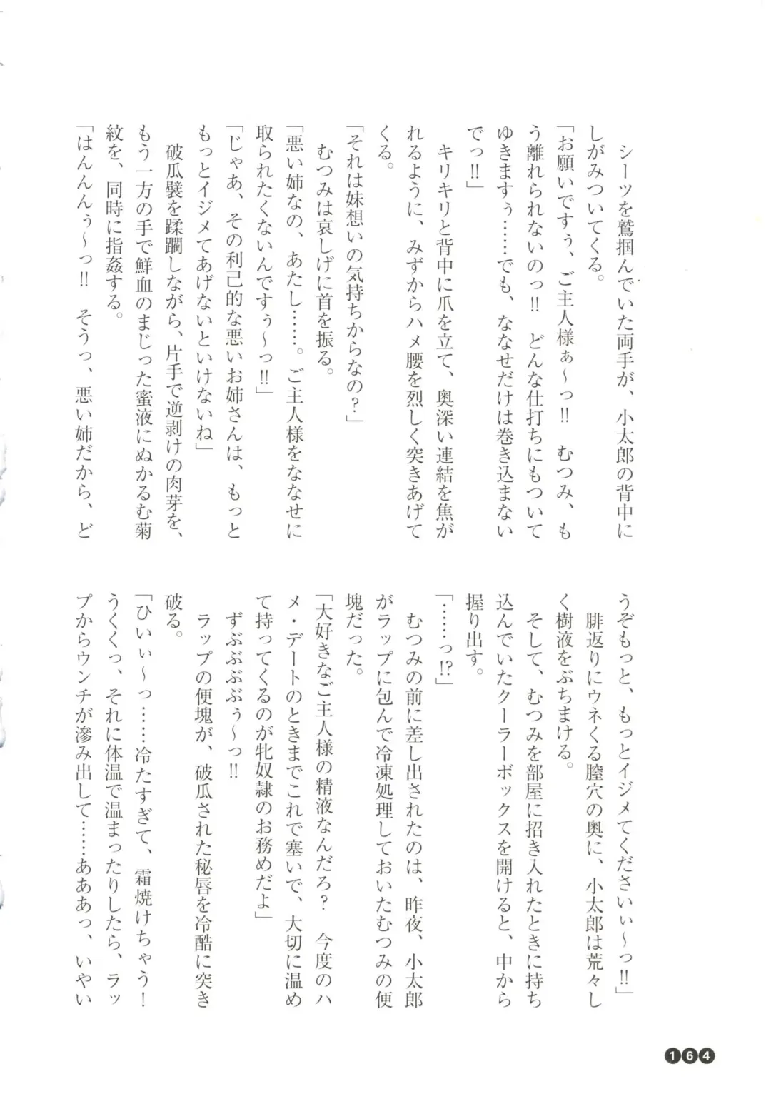 [Funabori Nariaki] Houkago Mania Club ~Koi no Hoshii no~ Fhentai - Page 166