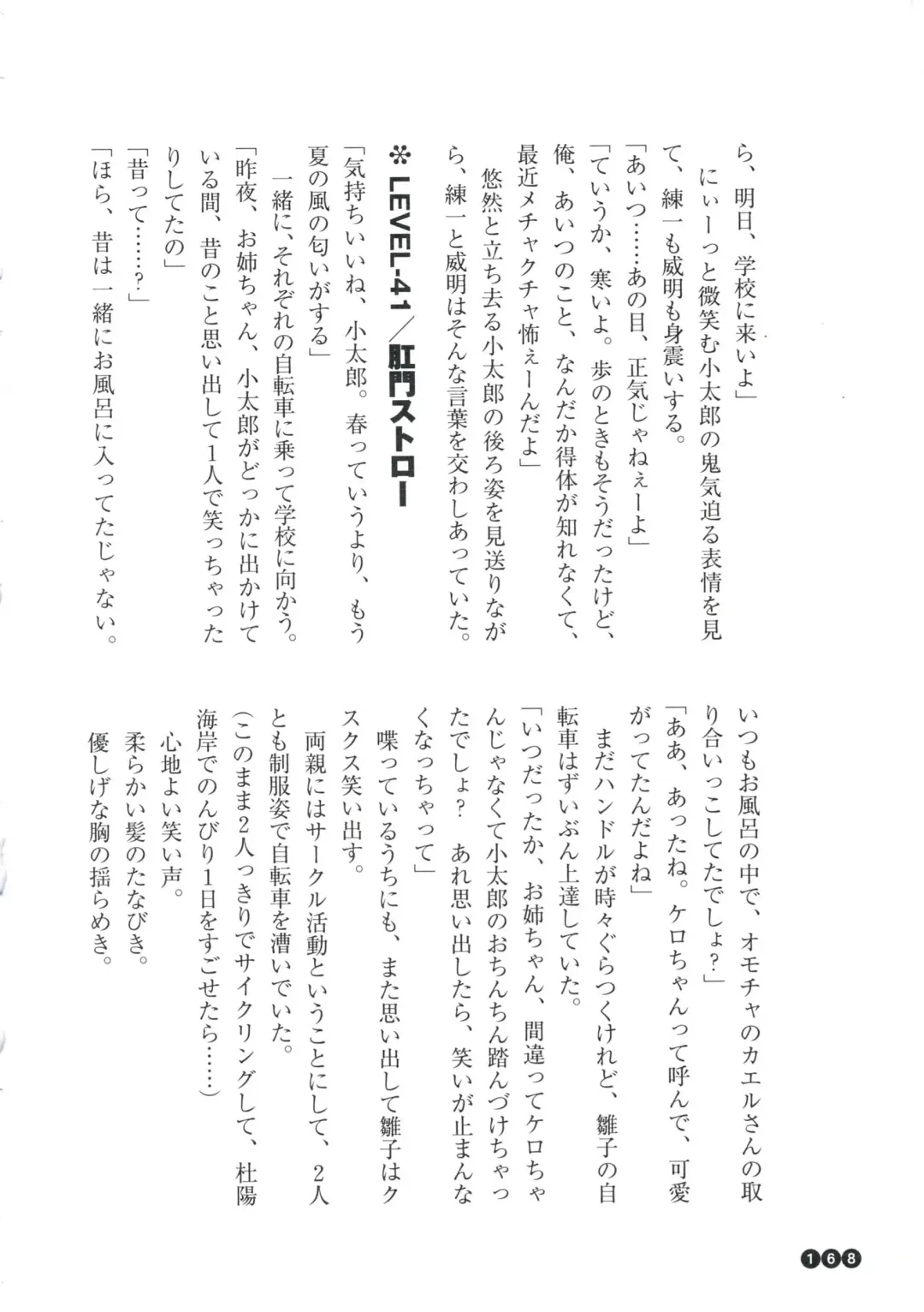 [Funabori Nariaki] Houkago Mania Club ~Koi no Hoshii no~ Fhentai - Page 170