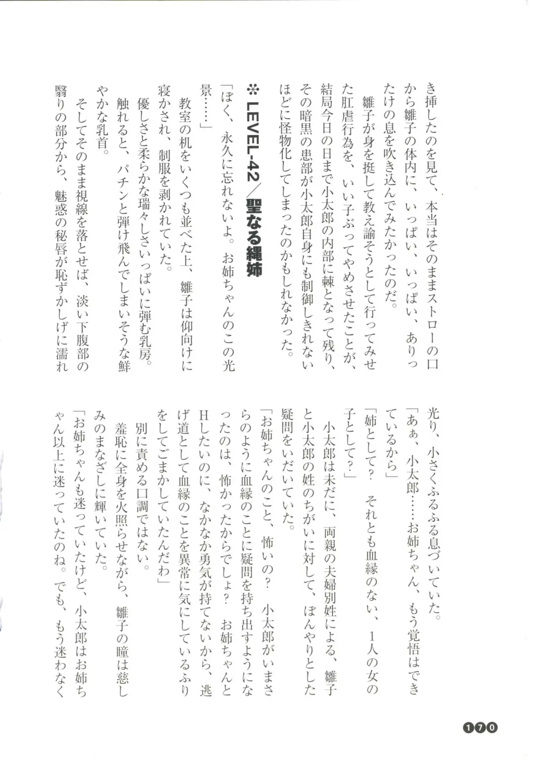 [Funabori Nariaki] Houkago Mania Club ~Koi no Hoshii no~ Fhentai - Page 172