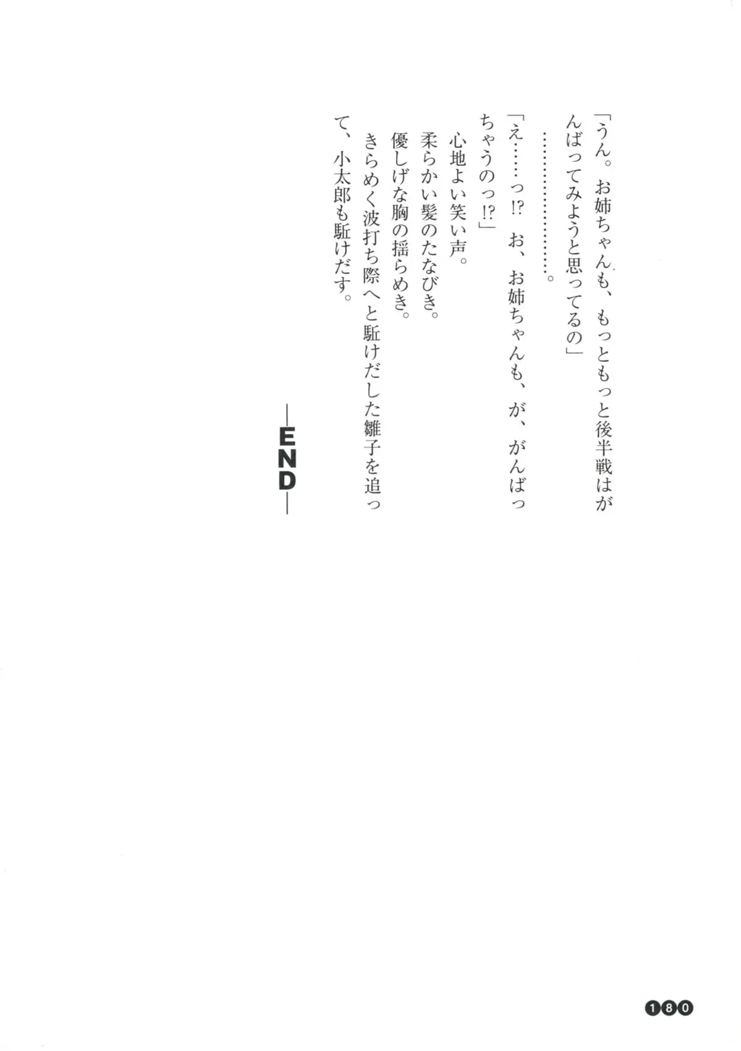 [Funabori Nariaki] Houkago Mania Club ~Koi no Hoshii no~ Fhentai - Page 182