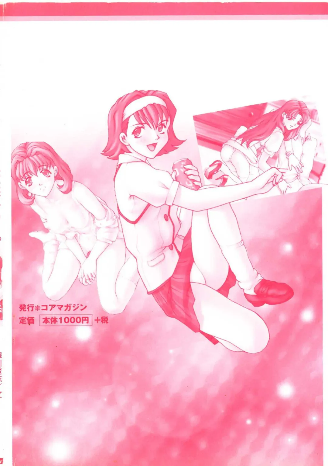 [Funabori Nariaki] Houkago Mania Club ~Koi no Hoshii no~ Fhentai - Page 186