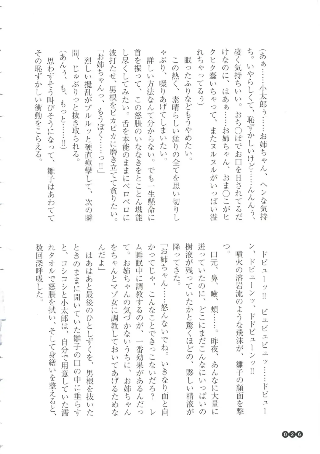 [Funabori Nariaki] Houkago Mania Club ~Koi no Hoshii no~ Fhentai - Page 28