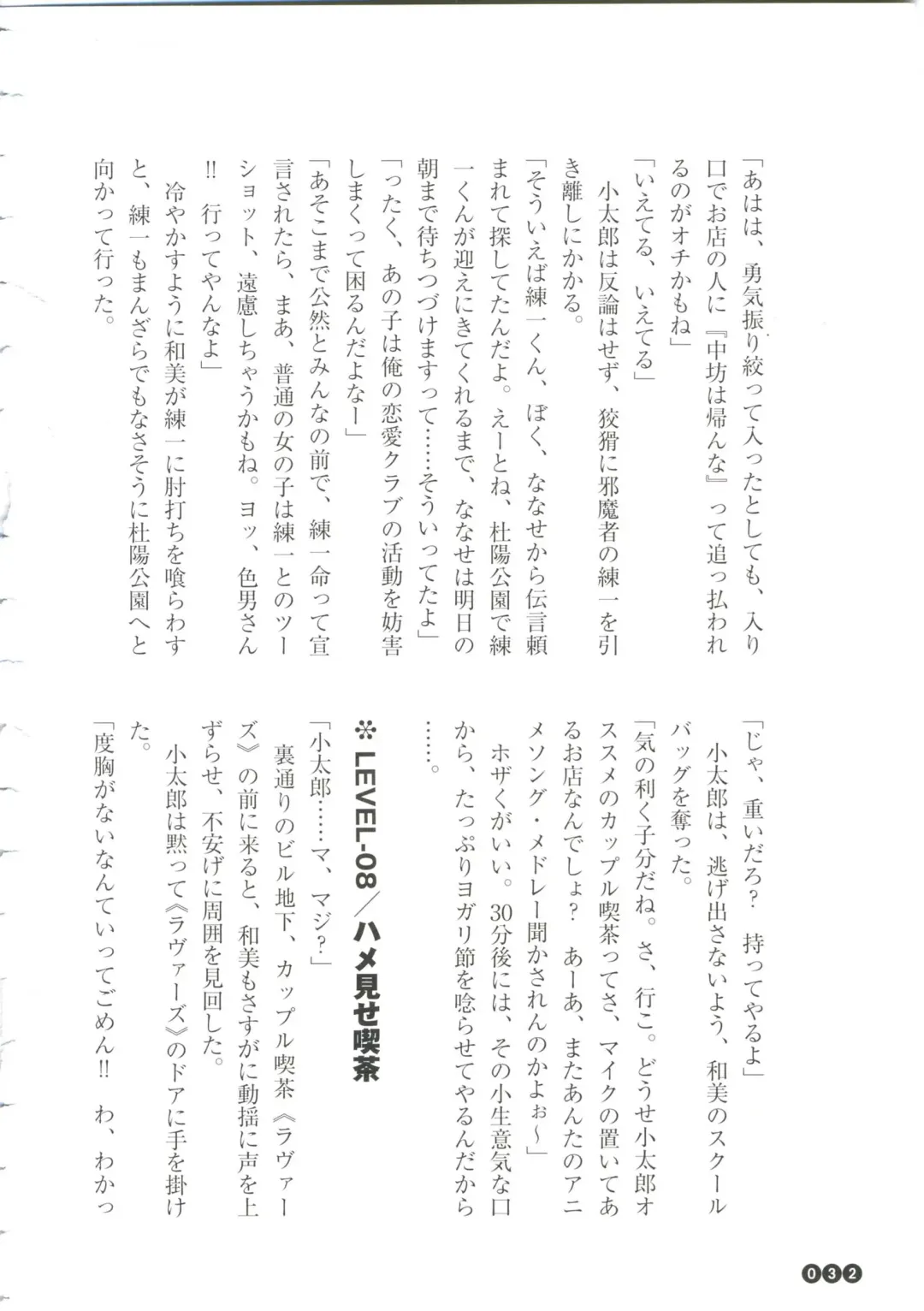 [Funabori Nariaki] Houkago Mania Club ~Koi no Hoshii no~ Fhentai - Page 34