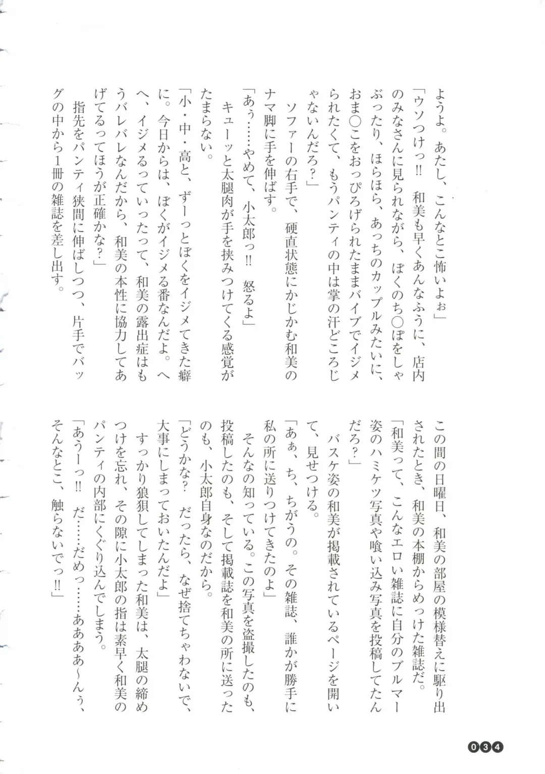 [Funabori Nariaki] Houkago Mania Club ~Koi no Hoshii no~ Fhentai - Page 36