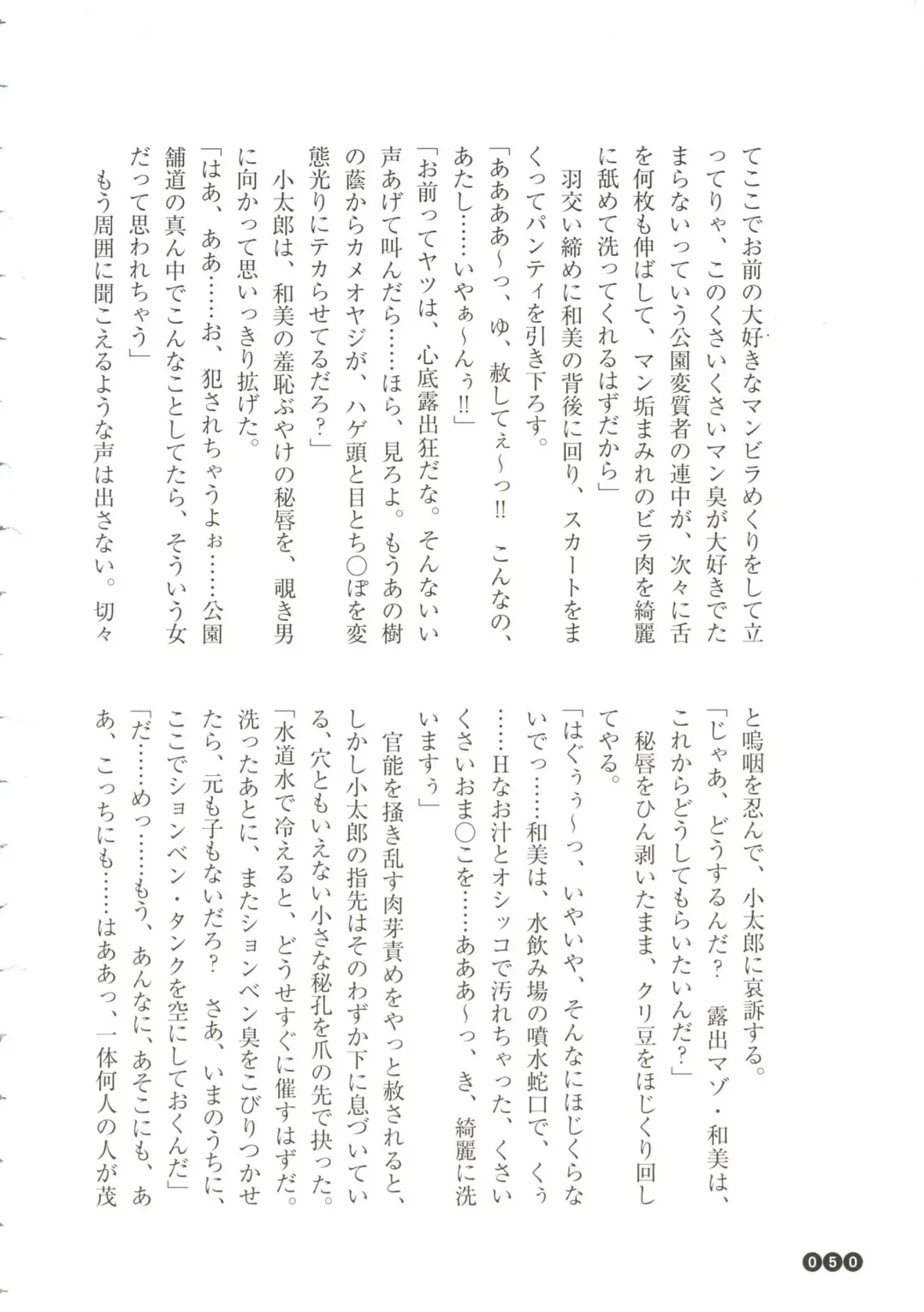 [Funabori Nariaki] Houkago Mania Club ~Koi no Hoshii no~ Fhentai - Page 52