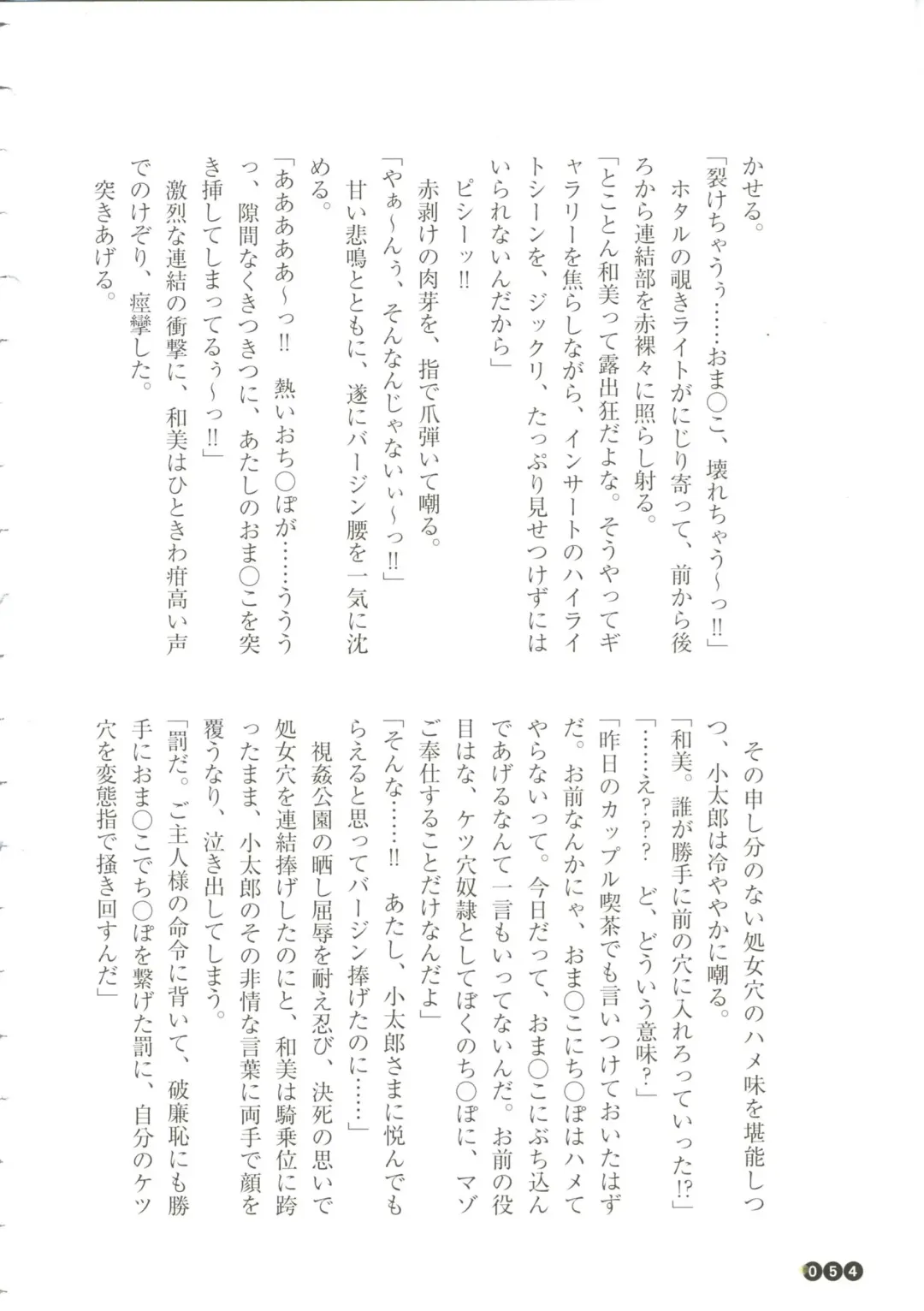 [Funabori Nariaki] Houkago Mania Club ~Koi no Hoshii no~ Fhentai - Page 56