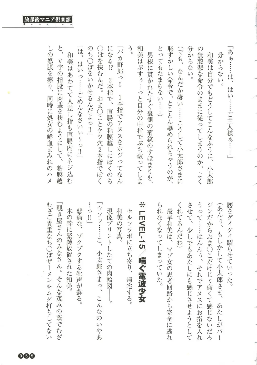 [Funabori Nariaki] Houkago Mania Club ~Koi no Hoshii no~ Fhentai - Page 57